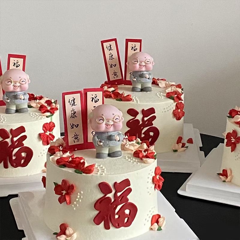 祝寿生日蛋糕装饰茶壶老爷爷摆件福如东海健康如意流苏对联插件