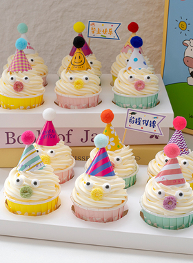 2026毕业季可爱纸杯蛋糕装饰ins彩色毛球迷你帽搞怪杯子蛋糕插件