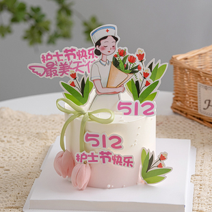 5.12护士节快乐蛋糕装饰插牌2026白衣天使郁金香花苞丝带装扮插件
