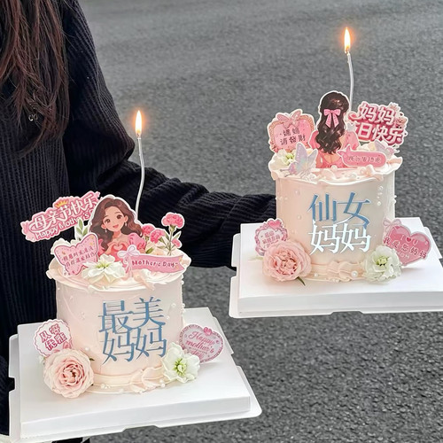 2026母亲节鲜花蛋糕装饰亚克力插件仙女妈妈节日快乐祝福语插牌