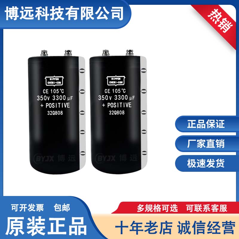 黑金刚CE 350V3300UF NIPPON滤波螺丝脚铝电解电容器 全新原装 电子元器件市场 电容器 原图主图