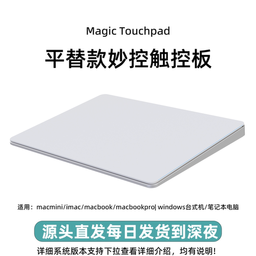 windows/mac独立外置无线触摸板