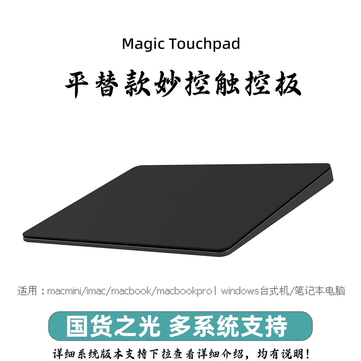 windows/mac新款无线蓝牙触摸板