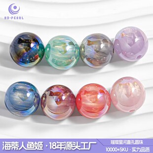 海蒂新款 璀璨星河系列直孔圆珠DIY手工配饰配件散珠