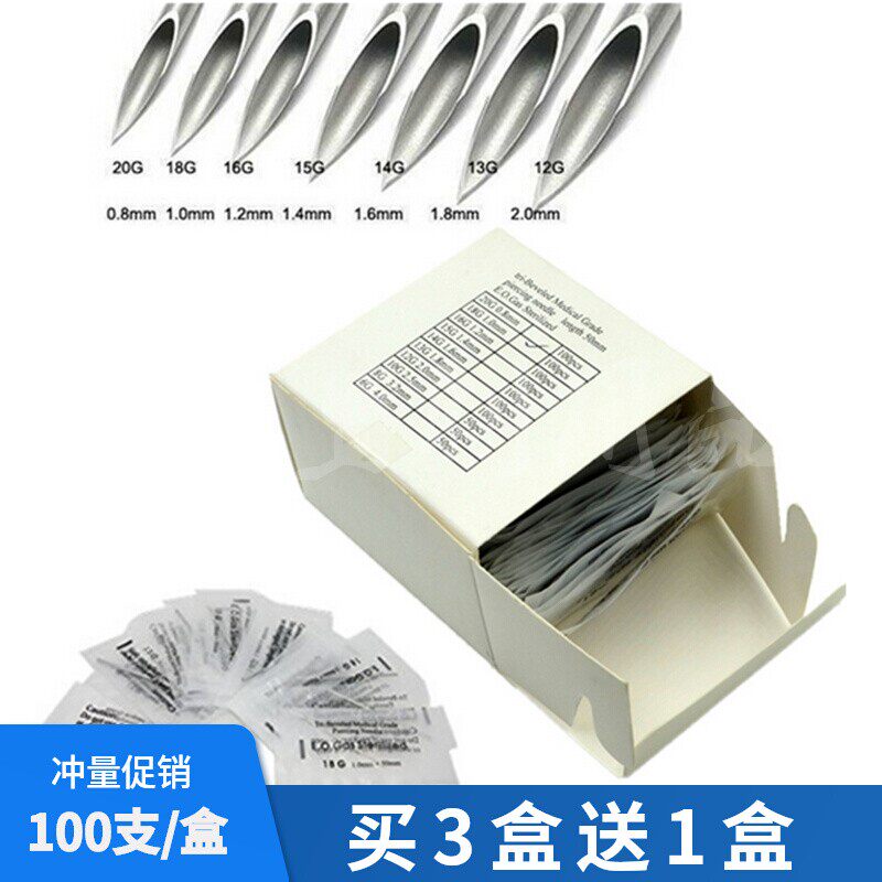 100개|박스 일회용 피어싱 바늘 귀 피어싱 혀 피어싱 입술 피어싱 가슴 피어싱 배꼽 피어싱 피어싱 도구