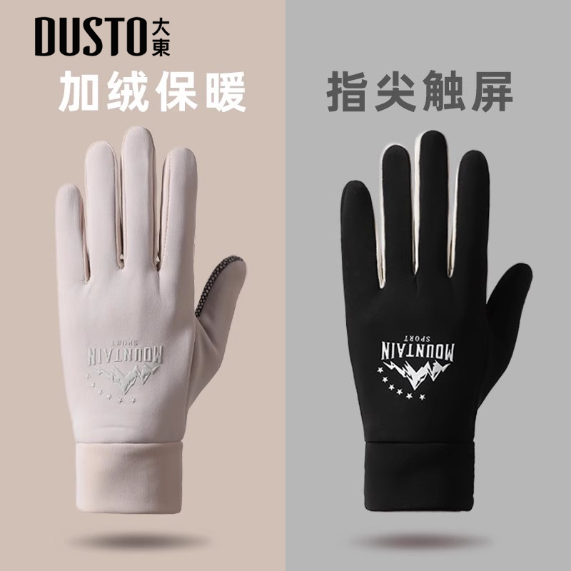 手套男女款新款简约百搭时尚骑车