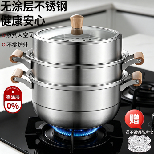 加厚不锈钢蒸锅电磁炉燃气通用