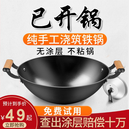 双耳铁锅圆底生铁炒菜锅
