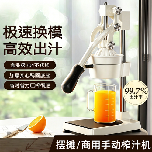 摆摊商用手动橙汁榨汁器商用鲜榨