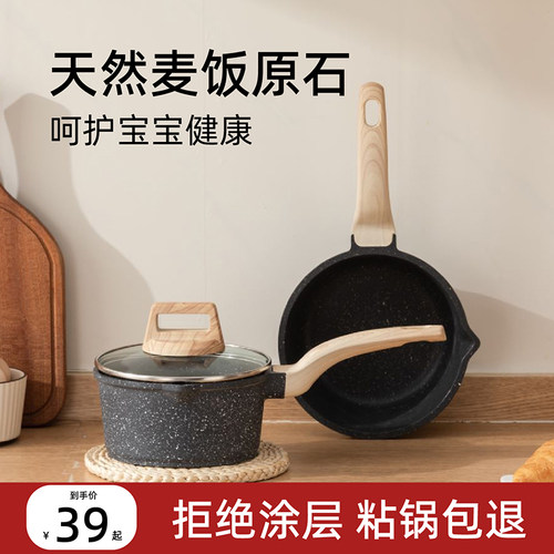 麦饭石宝宝辅食锅婴儿煎煮一体锅