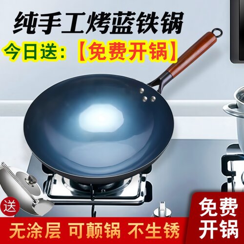 章丘铁锅无涂层不粘炒锅圆底不沾
