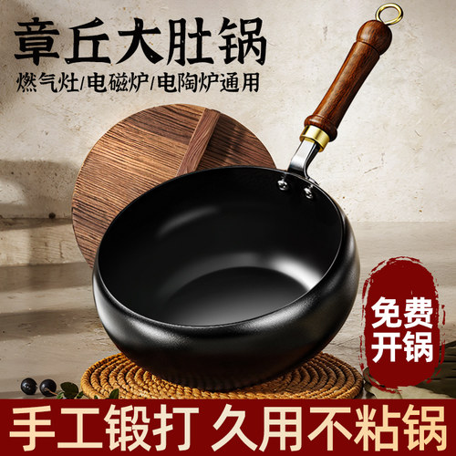 手工锻打正宗大肚锅铁锅章丘炒锅
