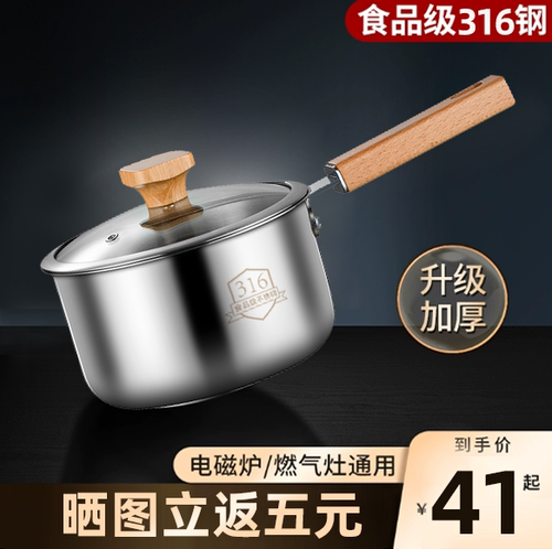 316不锈钢奶锅无涂层宝宝辅食锅