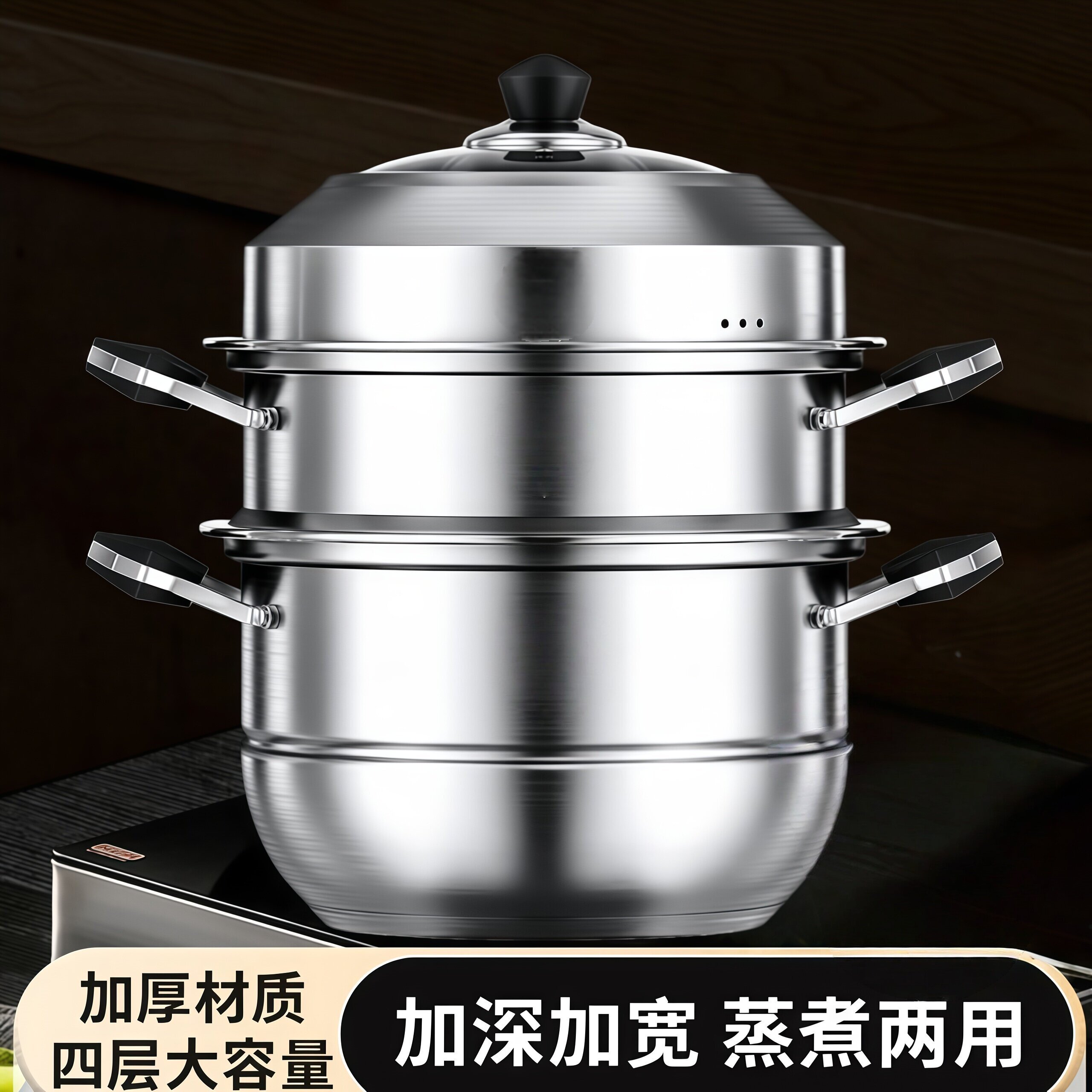 蒸锅大号不锈钢家用2三层加厚蒸笼馒头四层蒸煮炖电磁炉煤气灶