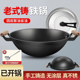 老式大号双耳铁锅家用铸铁炒锅圆底炒菜锅大锅不粘煤气燃气灶适用