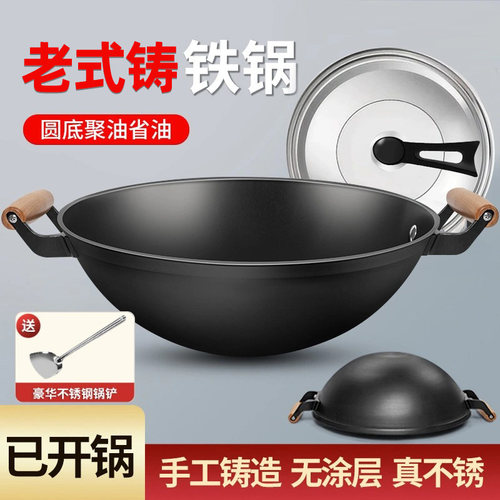 双耳铁锅炒菜锅大铁锅无涂层