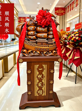 一帆风顺摆件开业乔迁礼品