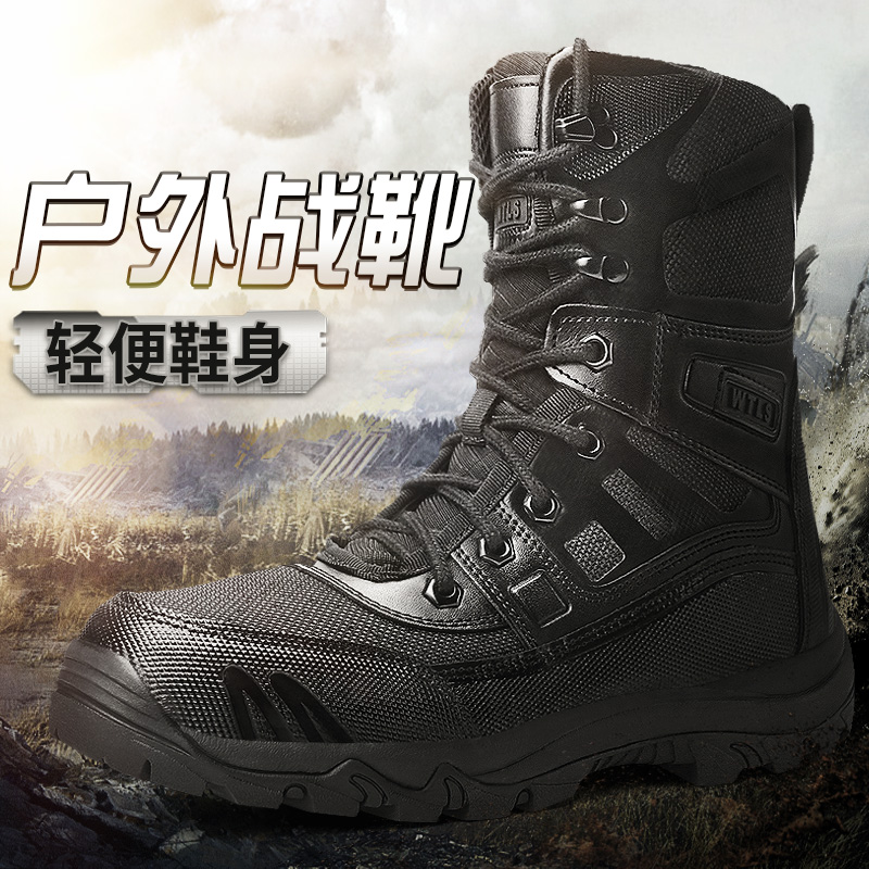 轻便透气战术靴CS高帮超轻作战靴