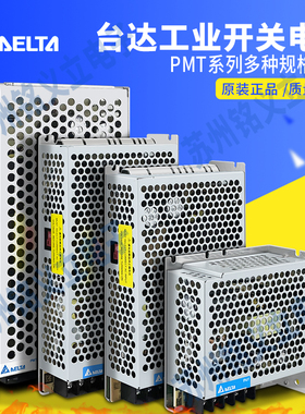PMT-24V100W1AA台达开关电源5V12V24V35W至350W正品PMT-24V50W1AA
