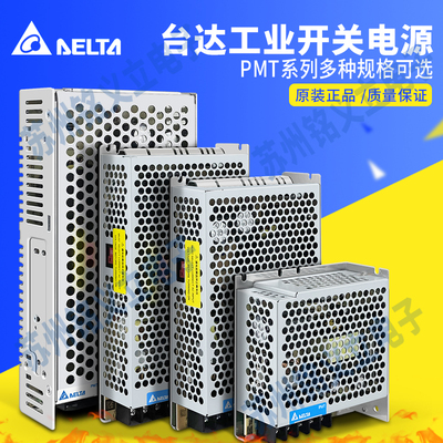 台达350w正品开关电源