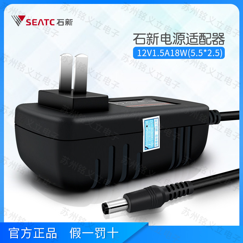 乐视TV电视网络机顶盒电源线 乐视C1s Q1 电源 12V1.5A 石新电源