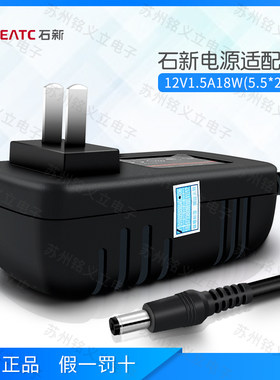 乐视TV电视网络机顶盒电源线 乐视C1s Q1 电源 12V1.5A 石新电源
