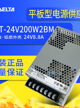 PMT-24V200W2BM台达平板开关电源24V8.8A211.2W全新原装工业电源