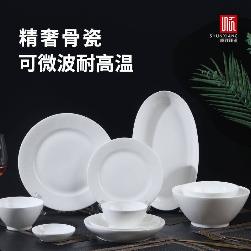 shunxiang陶瓷碗碟套装家用41%骨瓷组合高档碗盘高端碗乔迁餐具