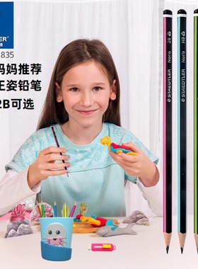 德国STAEDTLE施德楼118铅笔2B环保Noris三角笔杆学生矫正握姿HB