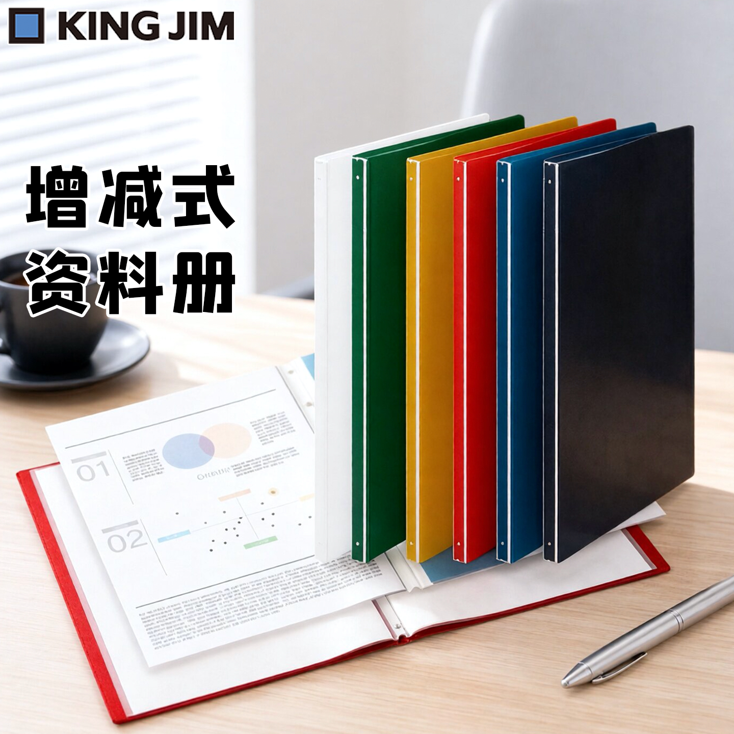 日本KING JIM锦宫资料册A4增减式办公文件夹学生考卷试卷收纳册 - 实物图
