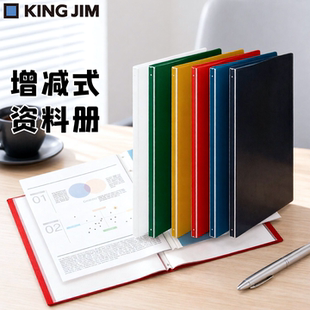 日本KING JIM锦宫资料册A4增减式办公文件夹学生考卷试卷收纳册