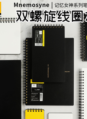 日本maruman满乐文记忆女神线圈本上翻笔记本方格本商务便签记事