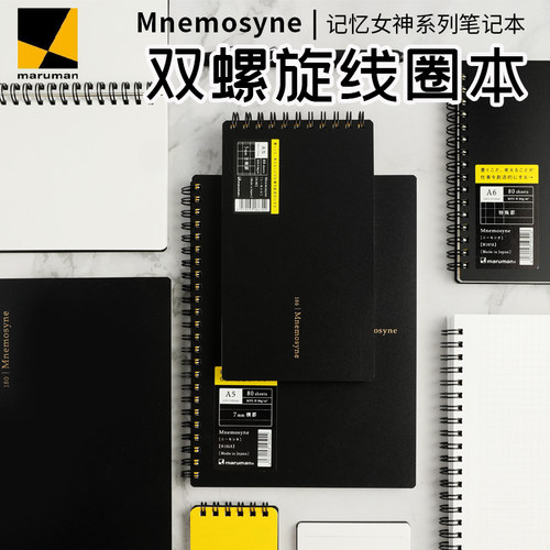 满乐文记忆女神商务笔记本便签本