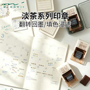 日本MIDORI手账印章淡茶系列浸透按压印章日常计划手帐打卡diy