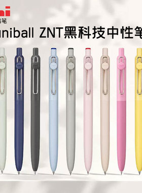 日本uni三菱铅笔uniball小浓芯zento中性笔磁吸低重心速干按动式