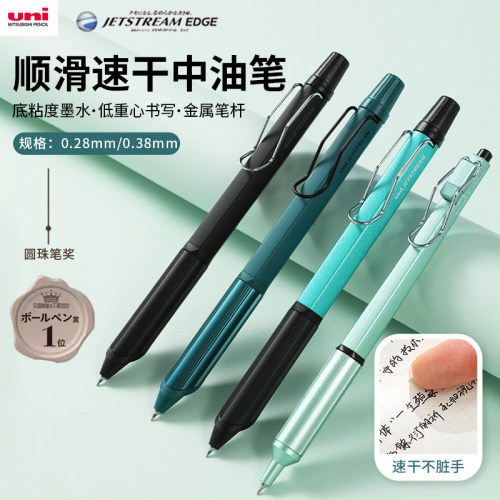 低重心中油笔三菱金属笔身子弹头