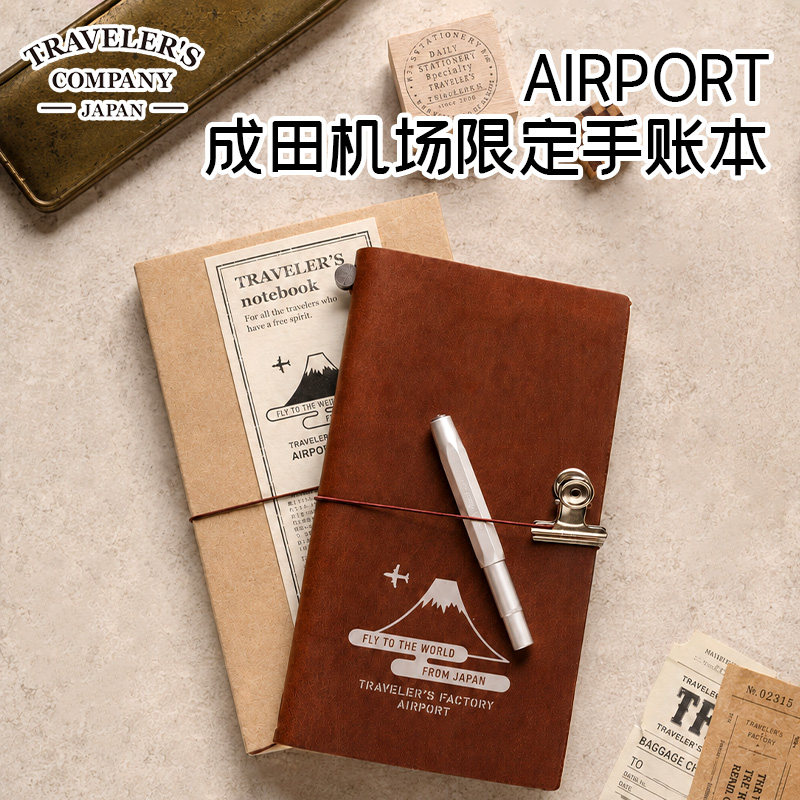 日本TRC成田机场京都限定手账本图片