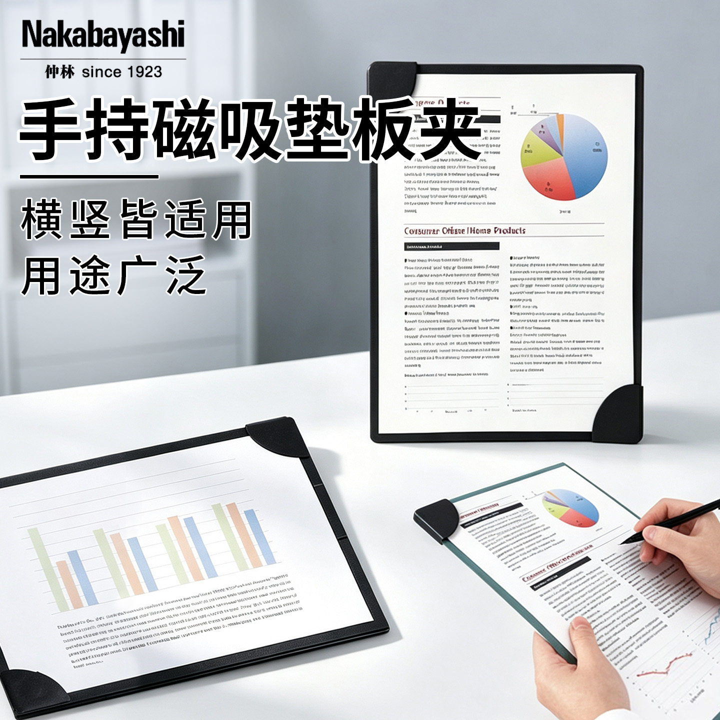 仲林磁吸板夹文件夹A4字签字垫板图片