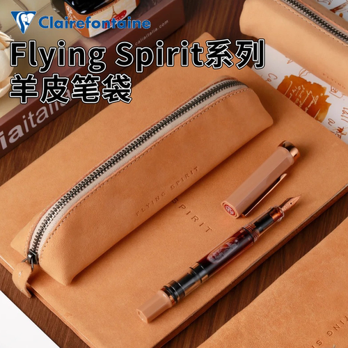 克莱方丹FlyingSpirit羊皮笔袋