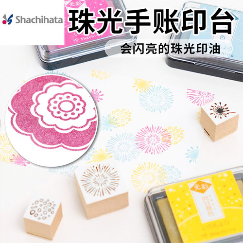 旗牌Shachihata和风多色印台珠光