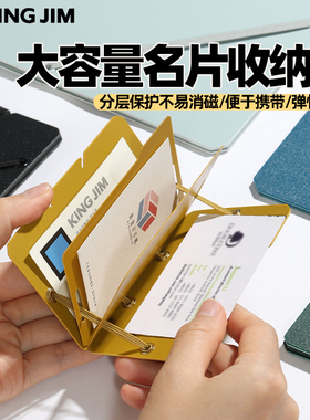 日本kingjim 锦宫名片夹卡包证件收纳便携文件夹名片饭卡收纳册A4