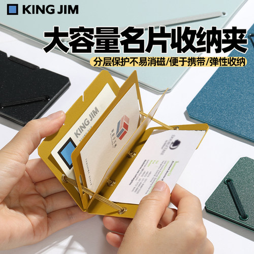 锦宫名片资料夹卡包证件收纳绑带