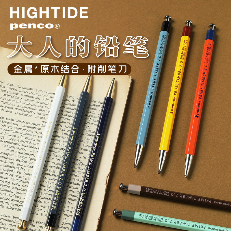 日本HIGHTIDE 彩色penco自动铅笔复古美式绘图含卷笔器大人的铅笔 文具电教/文化用品/商务用品 铅笔 原图主图