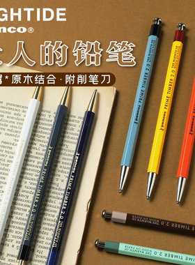 日本HIGHTIDE 彩色penco自动铅笔复古美式绘图含卷笔器大人的铅笔