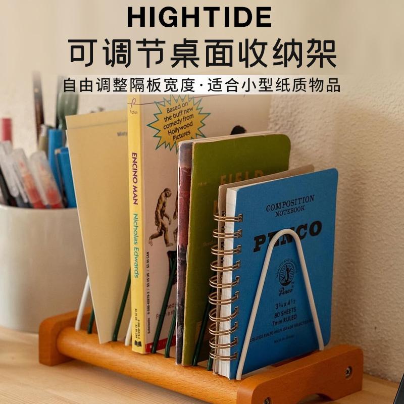 日本hightide书桌收纳架复古美式置物架学生办公桌整理实木小尺寸