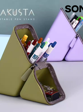 日本SONIC索尼克Kakusta便携式折叠笔筒桌面硅胶笔袋拉链创意笔架