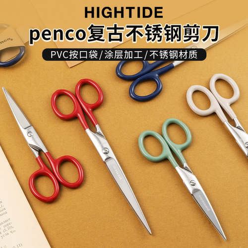 penco剪刀不锈钢可携带不易磨损