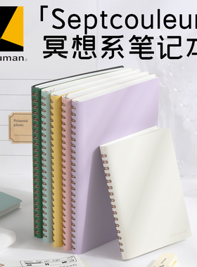 日本maruman 满乐文冥想系金属双线圈笔记本软面手账本简约高颜值