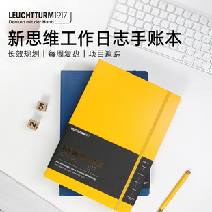 德国LEUCHTTURM1917灯塔新思维New Work笔记手账本12周规划B5指南