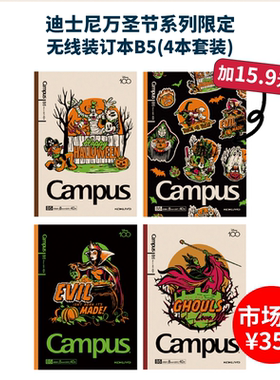 塔卡沙笔记本国誉迪士尼限定